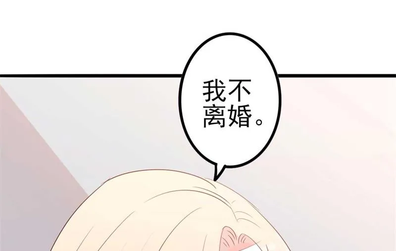 第45话 假怀孕 第41页