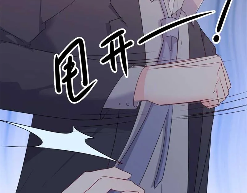 第45话 假怀孕 第45页