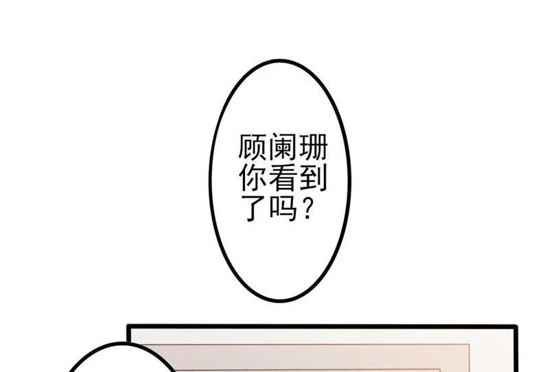 第45话 假怀孕 第50页