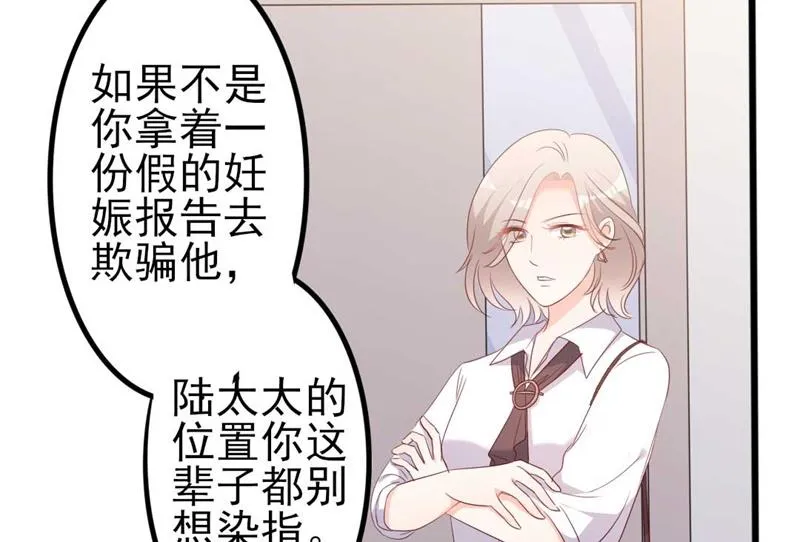 第45话 假怀孕 第51页