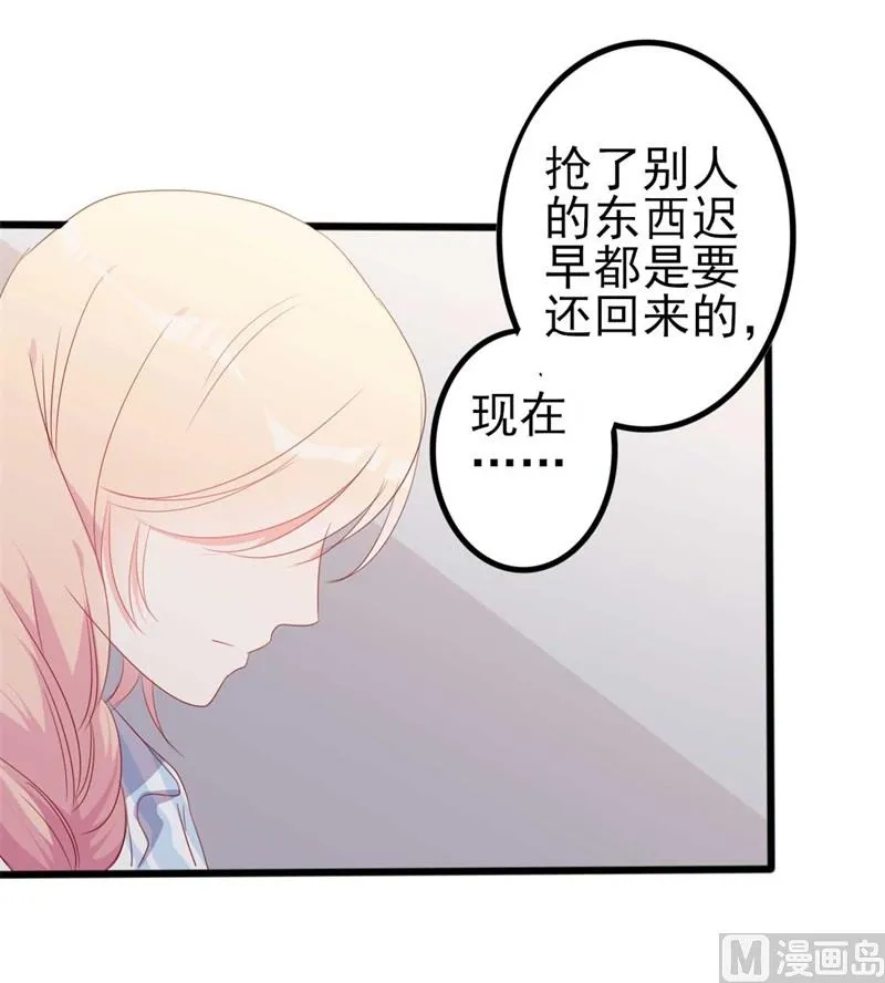 第45话 假怀孕 第53页