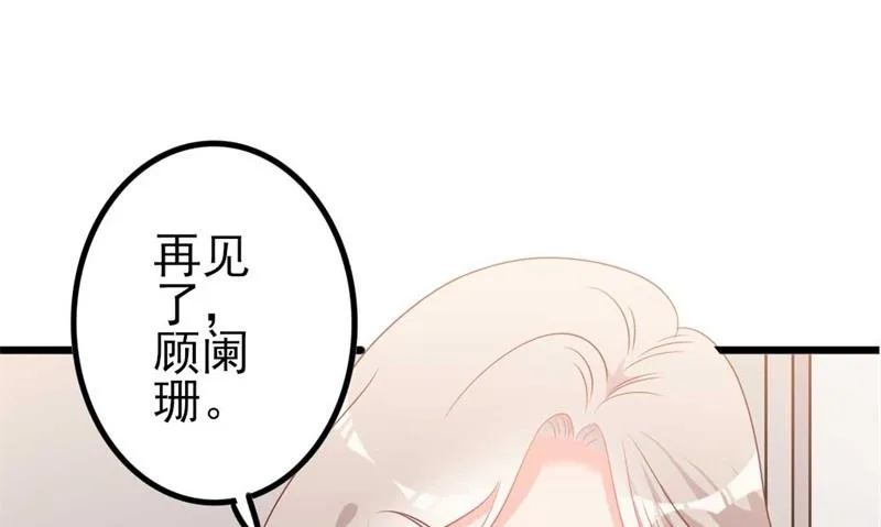 第45话 假怀孕 第54页