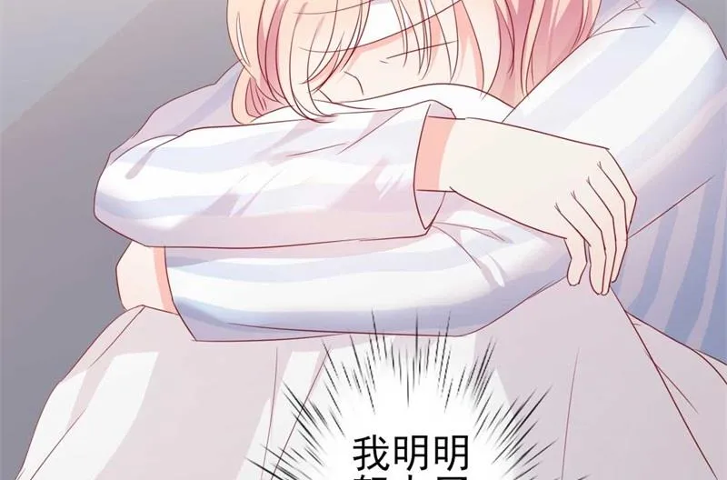 第45话 假怀孕 第58页