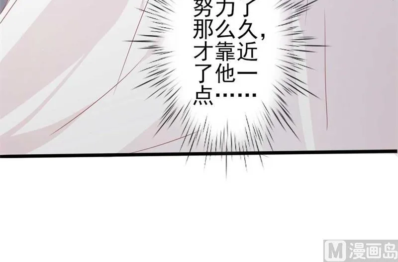 第45话 假怀孕 第59页
