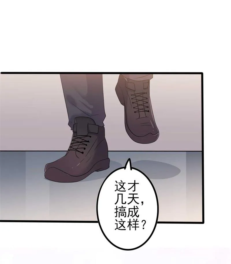 第45话 假怀孕 第60页