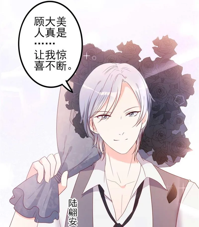 第45话 假怀孕 第61页