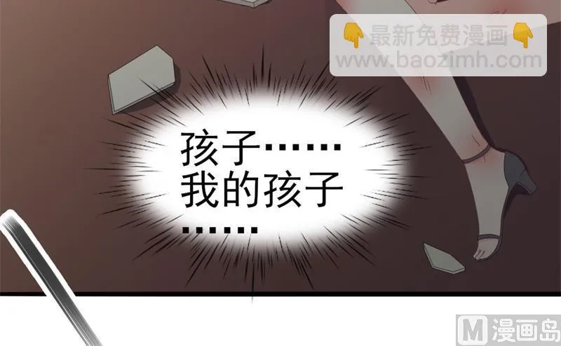 第44话 你真的爱上她了吗 第10页