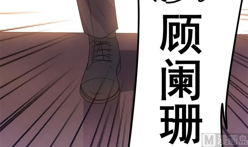 第44话 你真的爱上她了吗 第13页