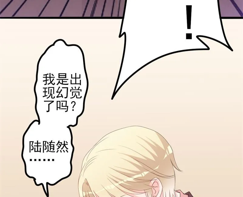 第44话 你真的爱上她了吗 第14页