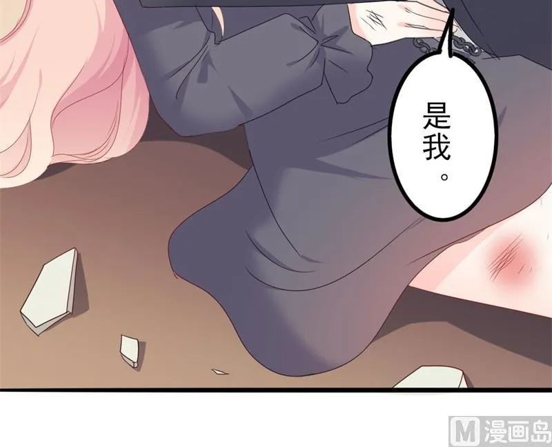 第44话 你真的爱上她了吗 第16页