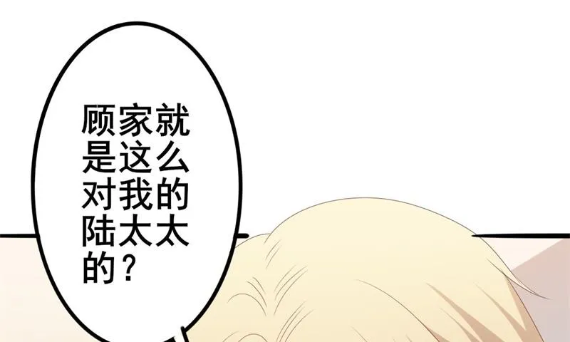 第44话 你真的爱上她了吗 第17页