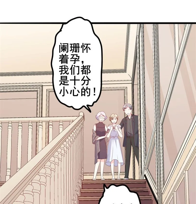 第44话 你真的爱上她了吗 第20页