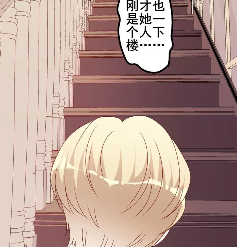 第44话 你真的爱上她了吗 第21页