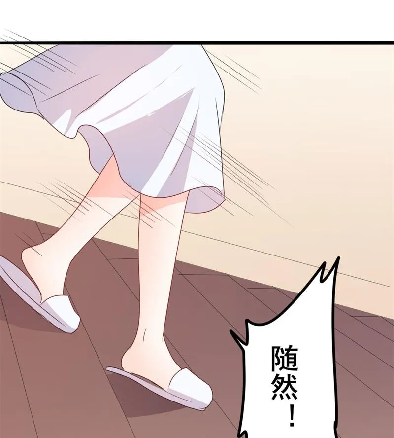 第44话 你真的爱上她了吗 第23页
