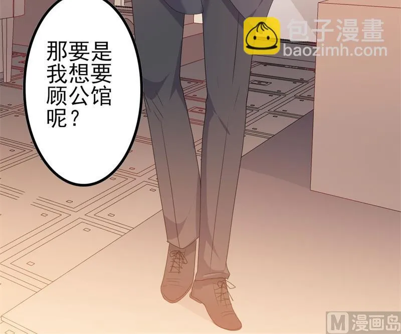 第44话 你真的爱上她了吗 第31页