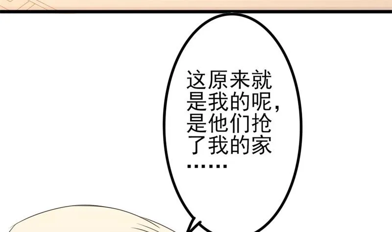 第44话 你真的爱上她了吗 第32页