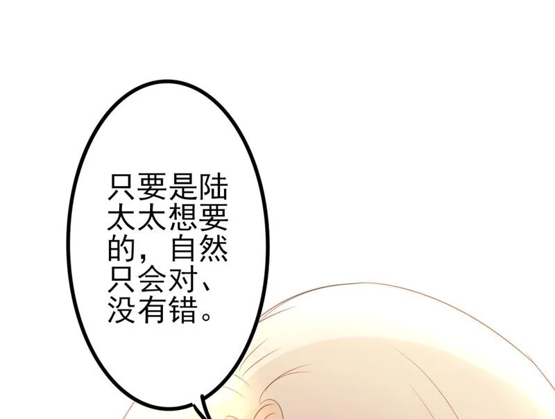 第44话 你真的爱上她了吗 第35页