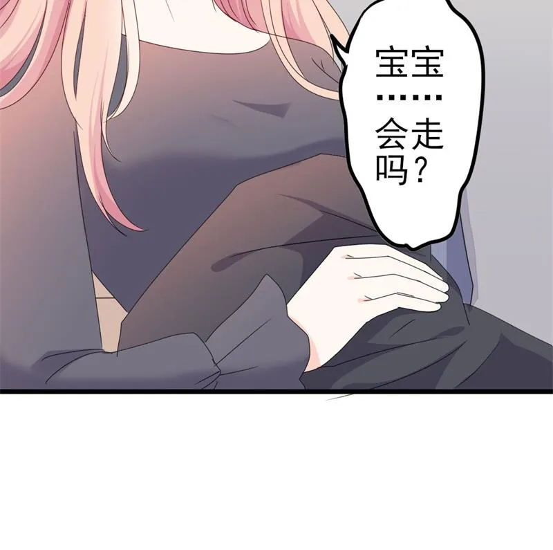 第44话 你真的爱上她了吗 第39页
