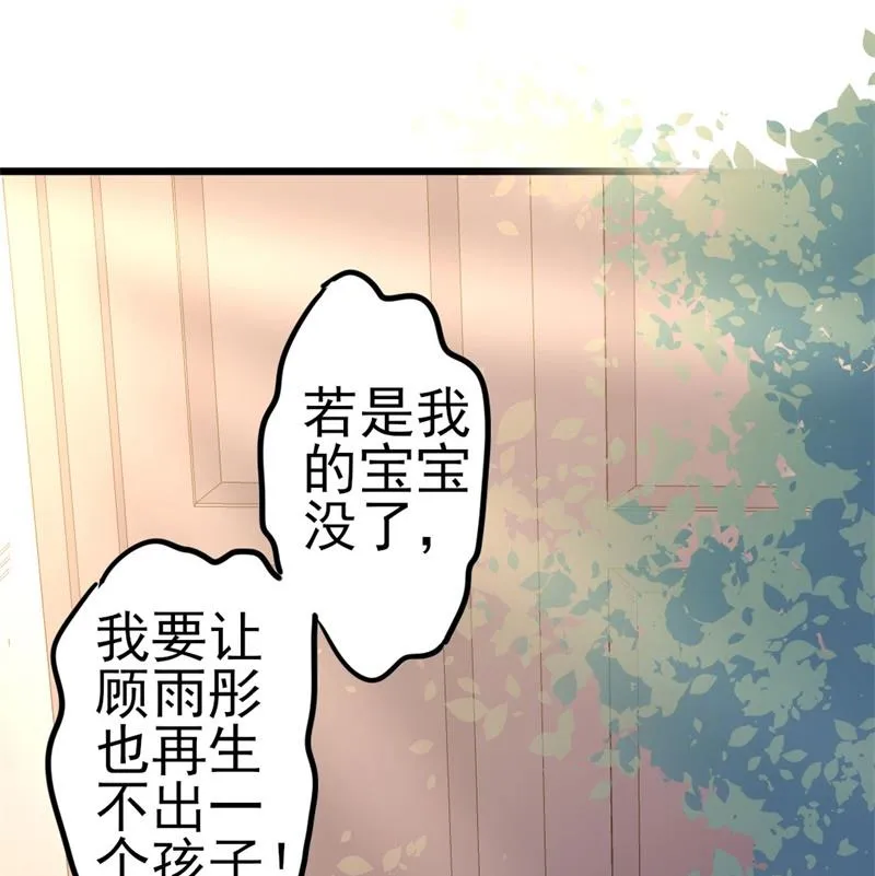 第44话 你真的爱上她了吗 第41页