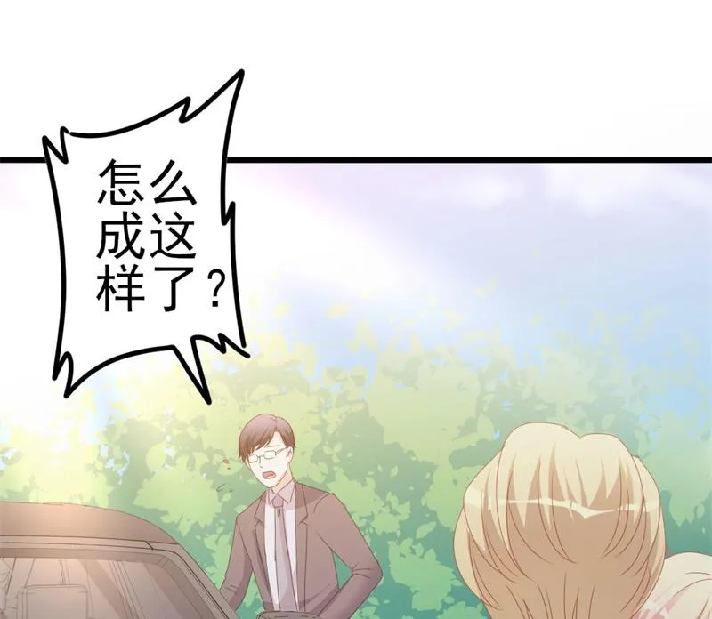 第44话 你真的爱上她了吗 第45页