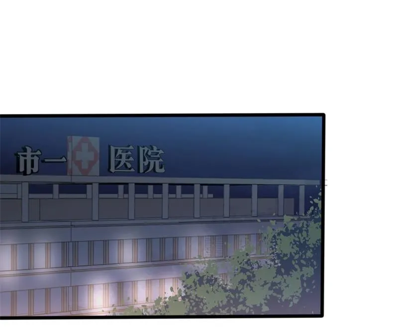 第44话 你真的爱上她了吗 第48页