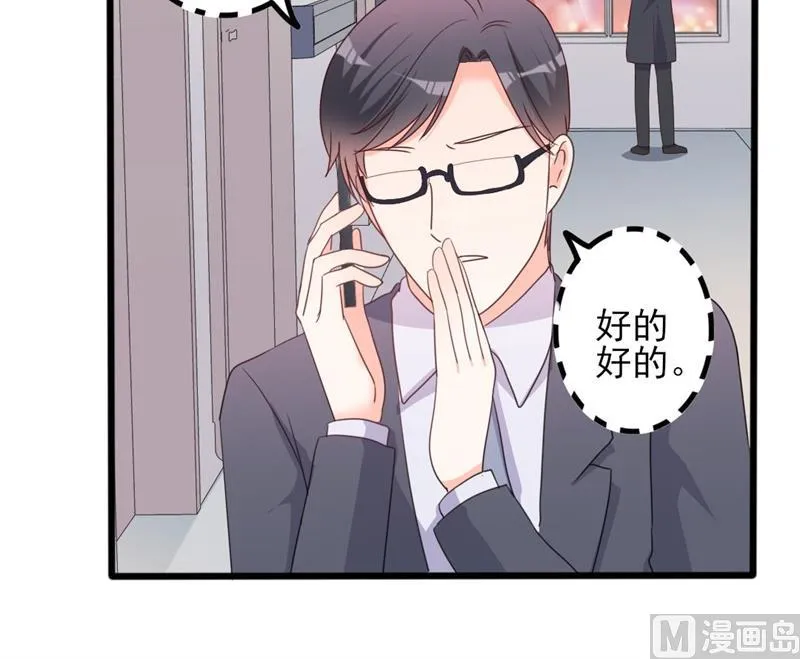 第44话 你真的爱上她了吗 第50页