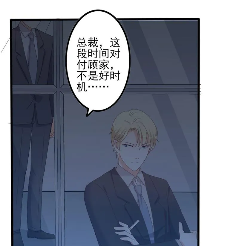 第44话 你真的爱上她了吗 第51页