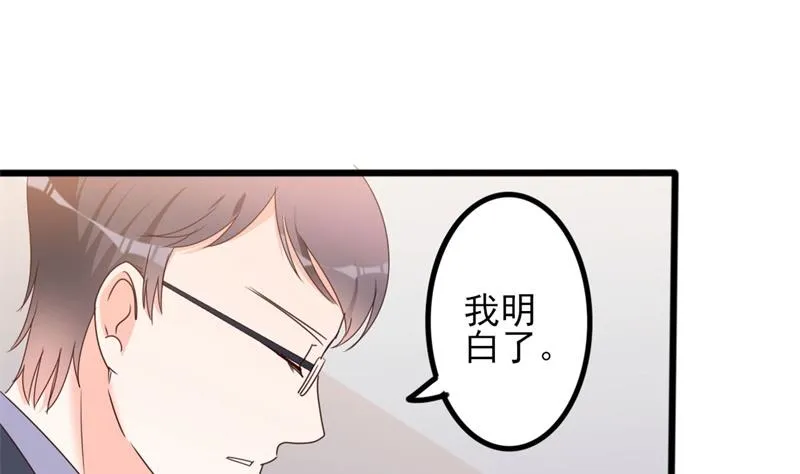 第44话 你真的爱上她了吗 第54页