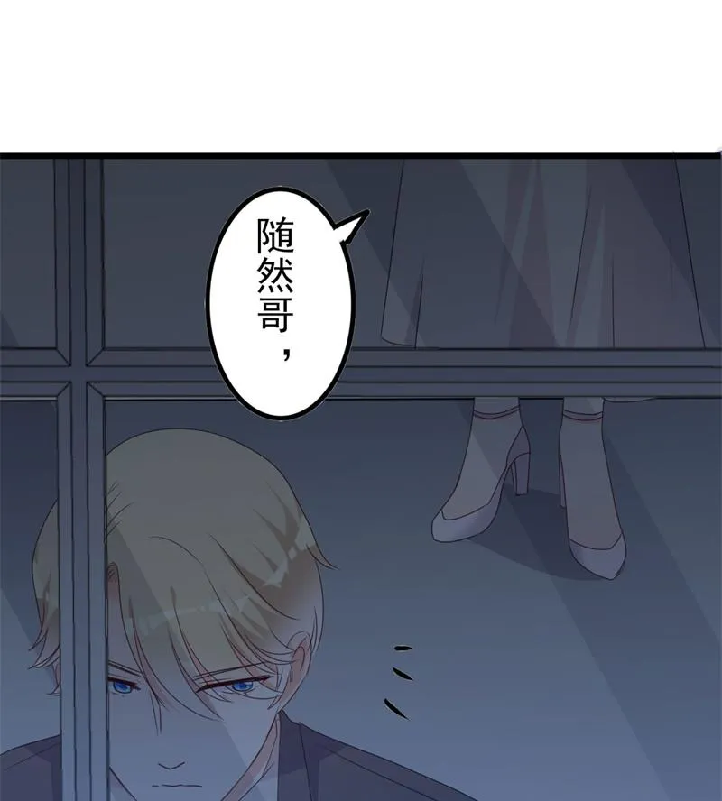 第44话 你真的爱上她了吗 第60页