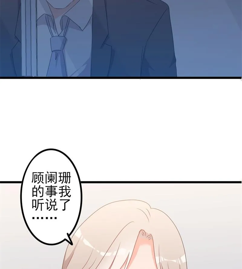 第44话 你真的爱上她了吗 第61页