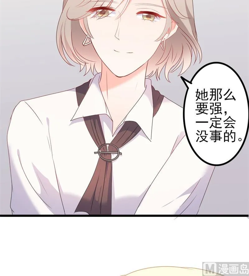 第44话 你真的爱上她了吗 第62页