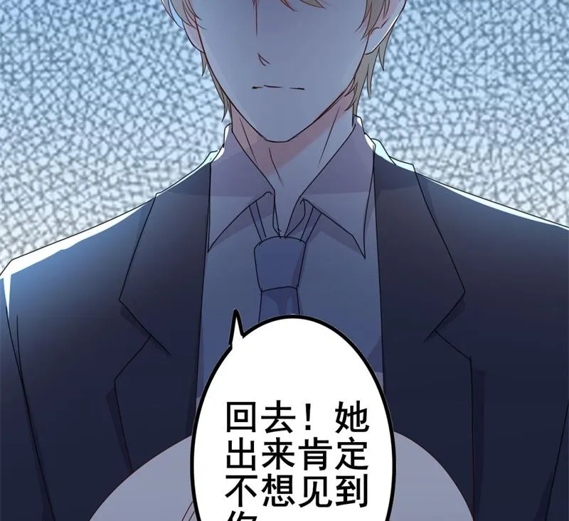 第44话 你真的爱上她了吗 第67页