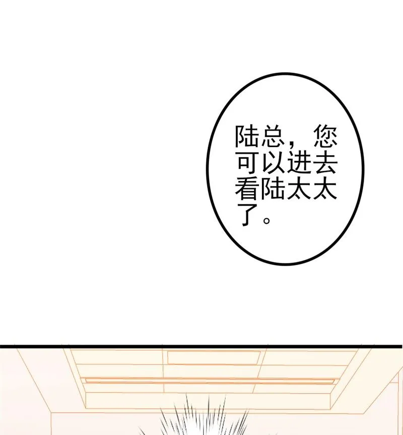 第44话 你真的爱上她了吗 第69页