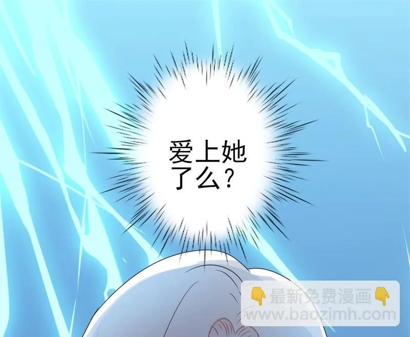 第44话 你真的爱上她了吗 第72页