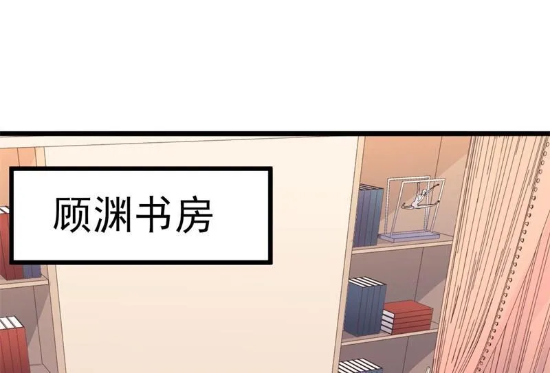 第43话 你欠我顾家的 第1页