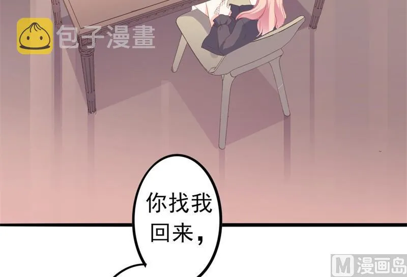 第43话 你欠我顾家的 第3页