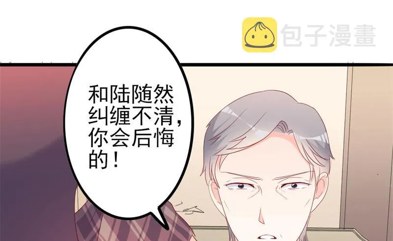 第43话 你欠我顾家的 第5页