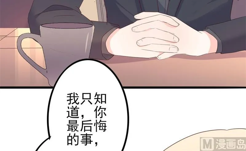 第43话 你欠我顾家的 第7页
