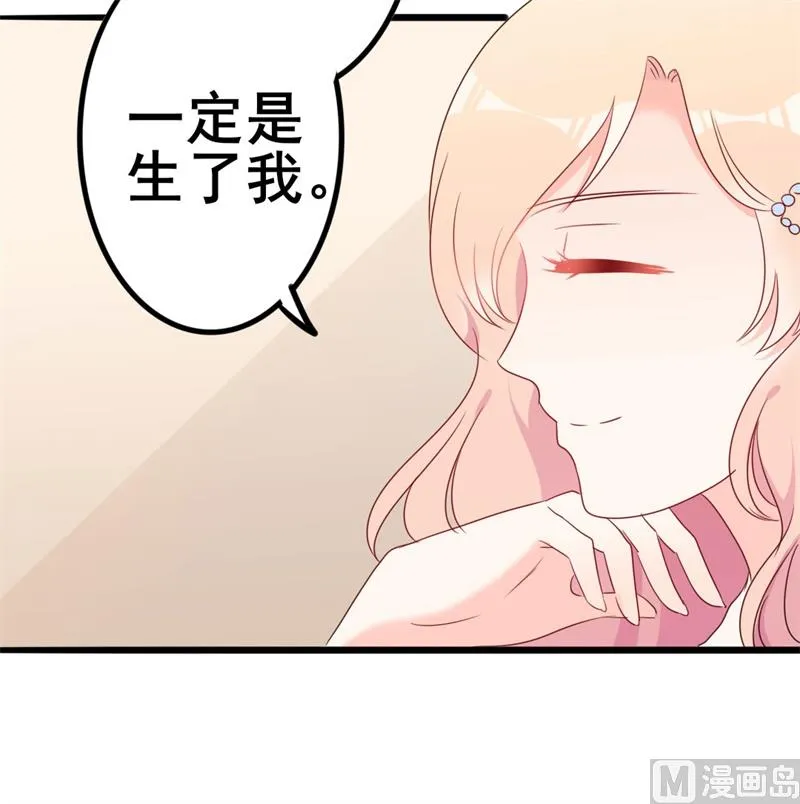 第43话 你欠我顾家的 第8页