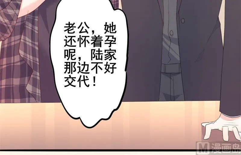 第43话 你欠我顾家的 第14页