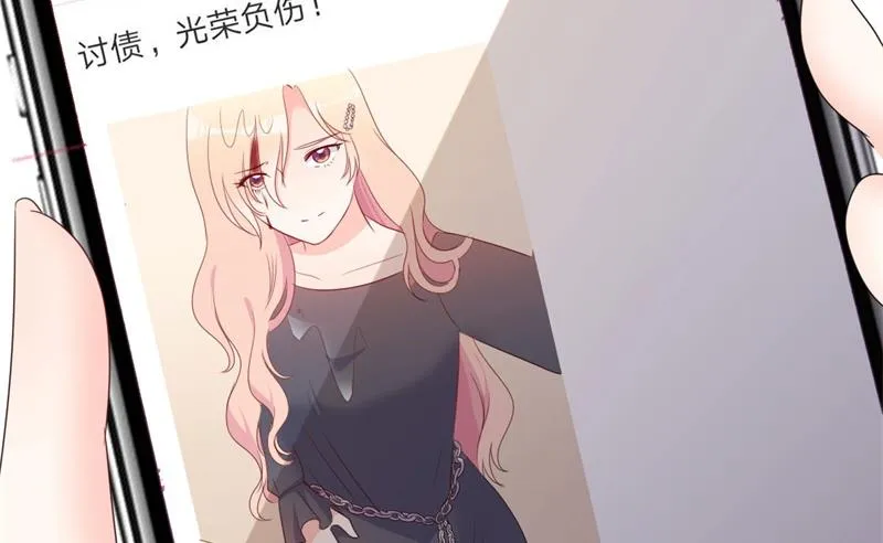 第43话 你欠我顾家的 第19页