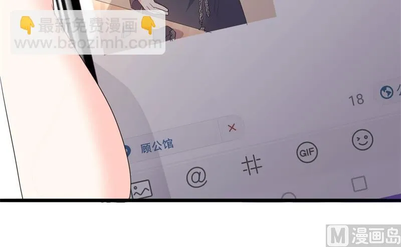 第43话 你欠我顾家的 第20页