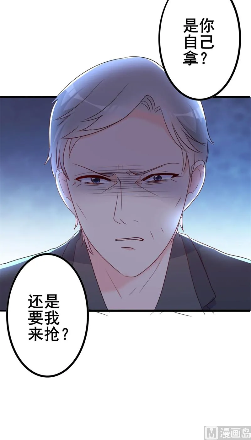 第43话 你欠我顾家的 第24页