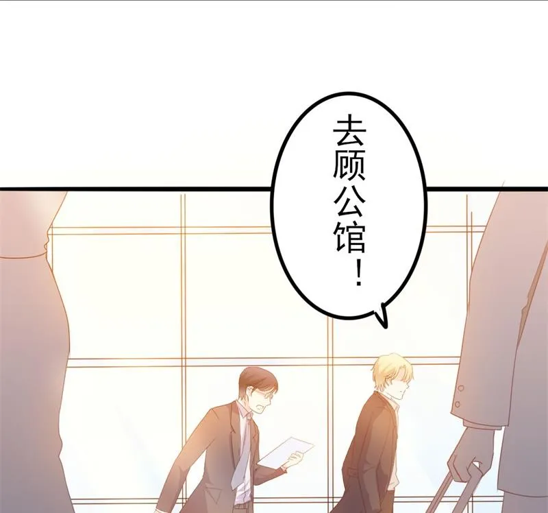第43话 你欠我顾家的 第31页