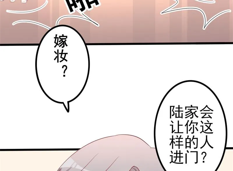 第43话 你欠我顾家的 第34页