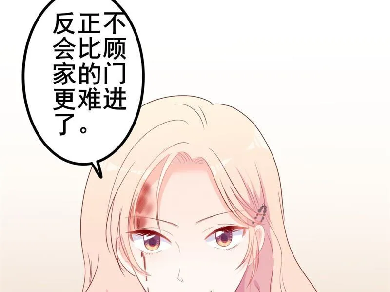 第43话 你欠我顾家的 第36页