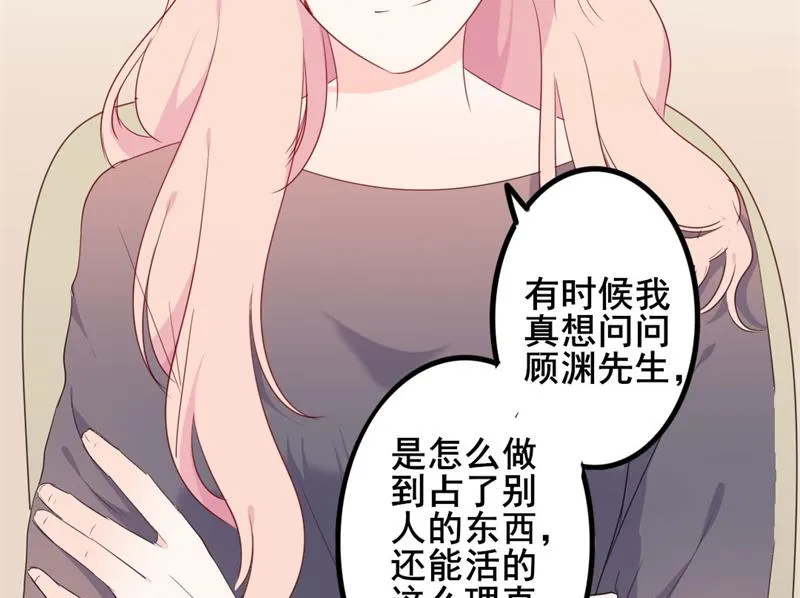 第43话 你欠我顾家的 第37页