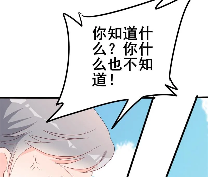 第43话 你欠我顾家的 第39页