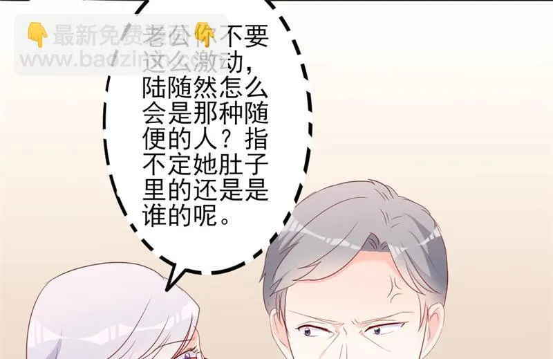 第43话 你欠我顾家的 第42页