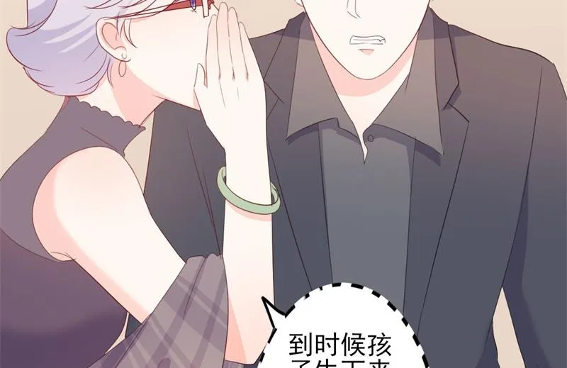 第43话 你欠我顾家的 第43页